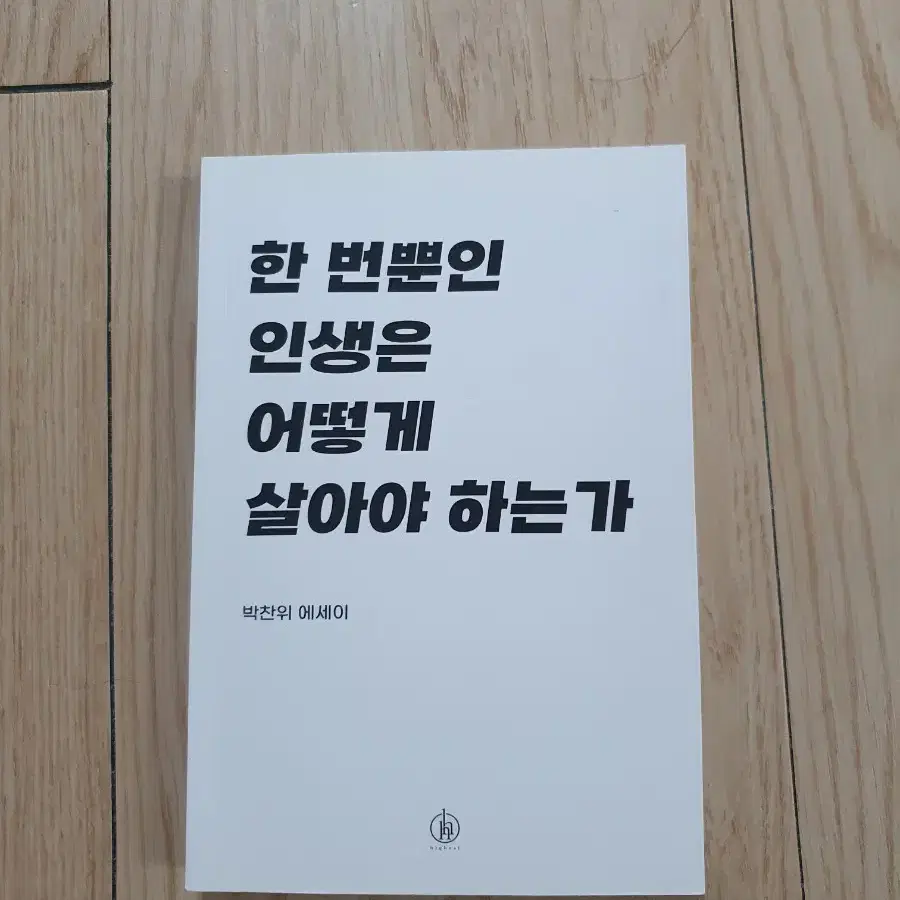 책 에세이 자기개발서 여러가지 판매합니다.