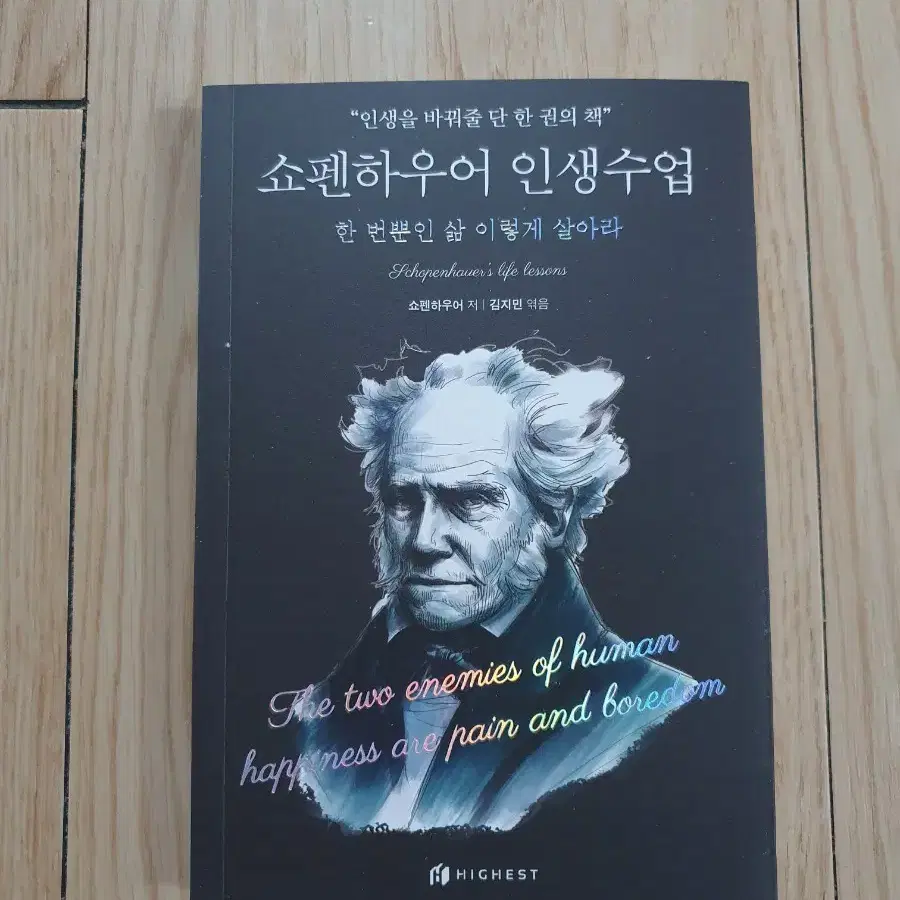 책 에세이 자기개발서 여러가지 판매합니다.