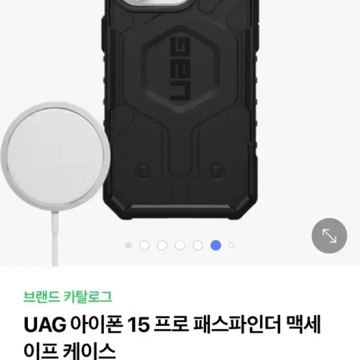 UAG 아이폰 15 프로 패스파인더 맥세이프 케이스