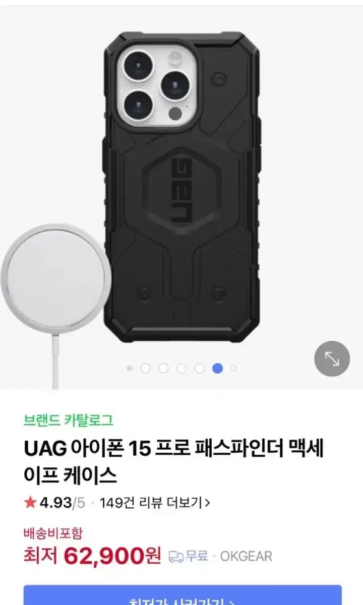 UAG 아이폰 15 프로 패스파인더 맥세이프 케이스