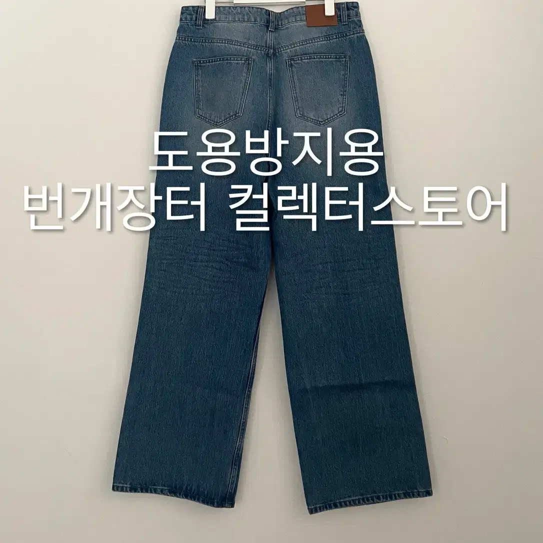 렉토 RC 오가닉 데님 팬츠