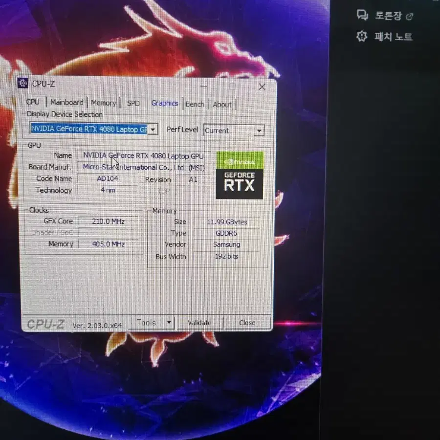 MSI 노트북