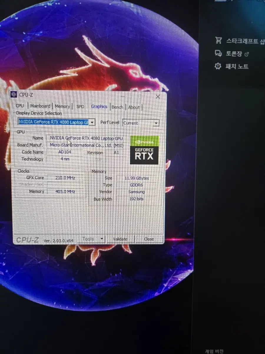 MSI 노트북