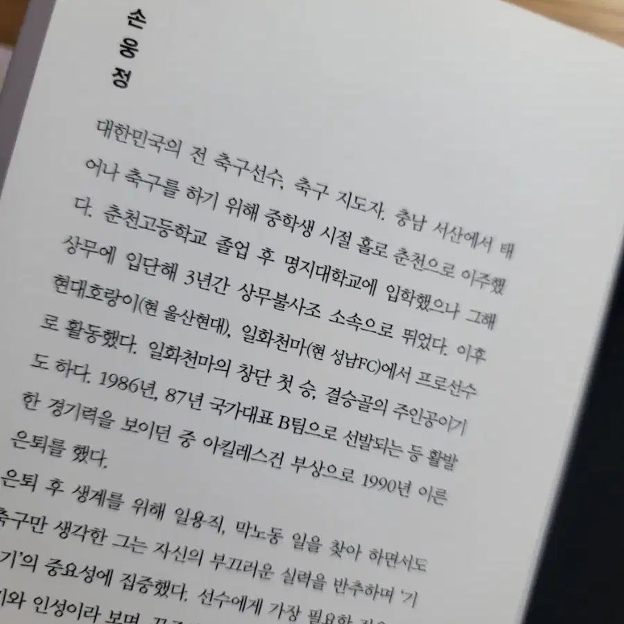 어쩌다한국인, 모든것은 기본에서시작한다