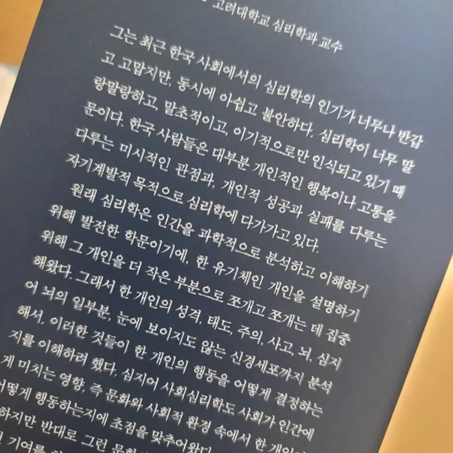 어쩌다한국인, 모든것은 기본에서시작한다