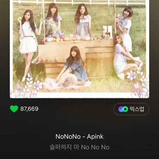 에이핑크 앨범 삽니다