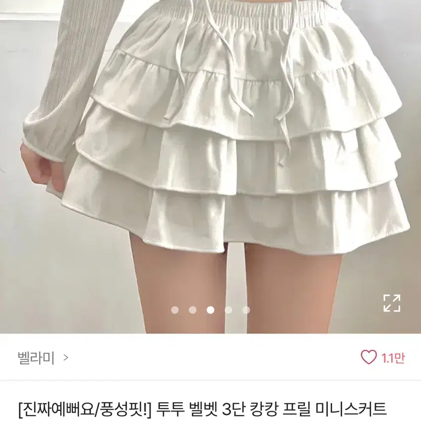 에이블리 캉캉치마 프릴 미니스커트 시즈니룩