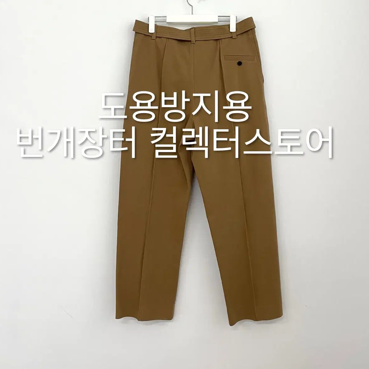 렉토 24FW 벨트 디테일 스트레이트핏 코튼 팬츠 오커