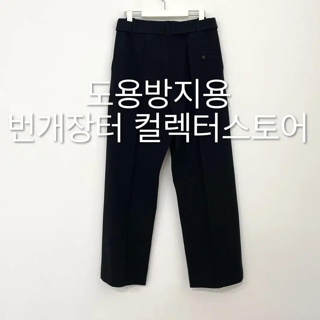 렉토 24FW 벨트 디테일 스트레이트핏 코튼 팬츠 블랙