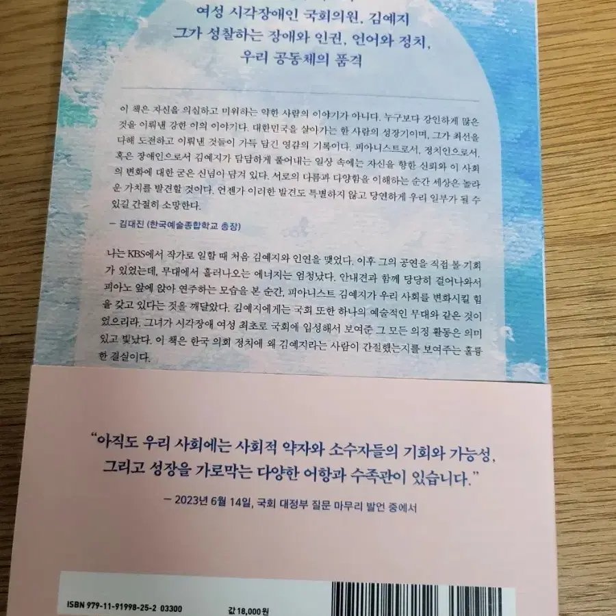 손열음 에세이 외1권