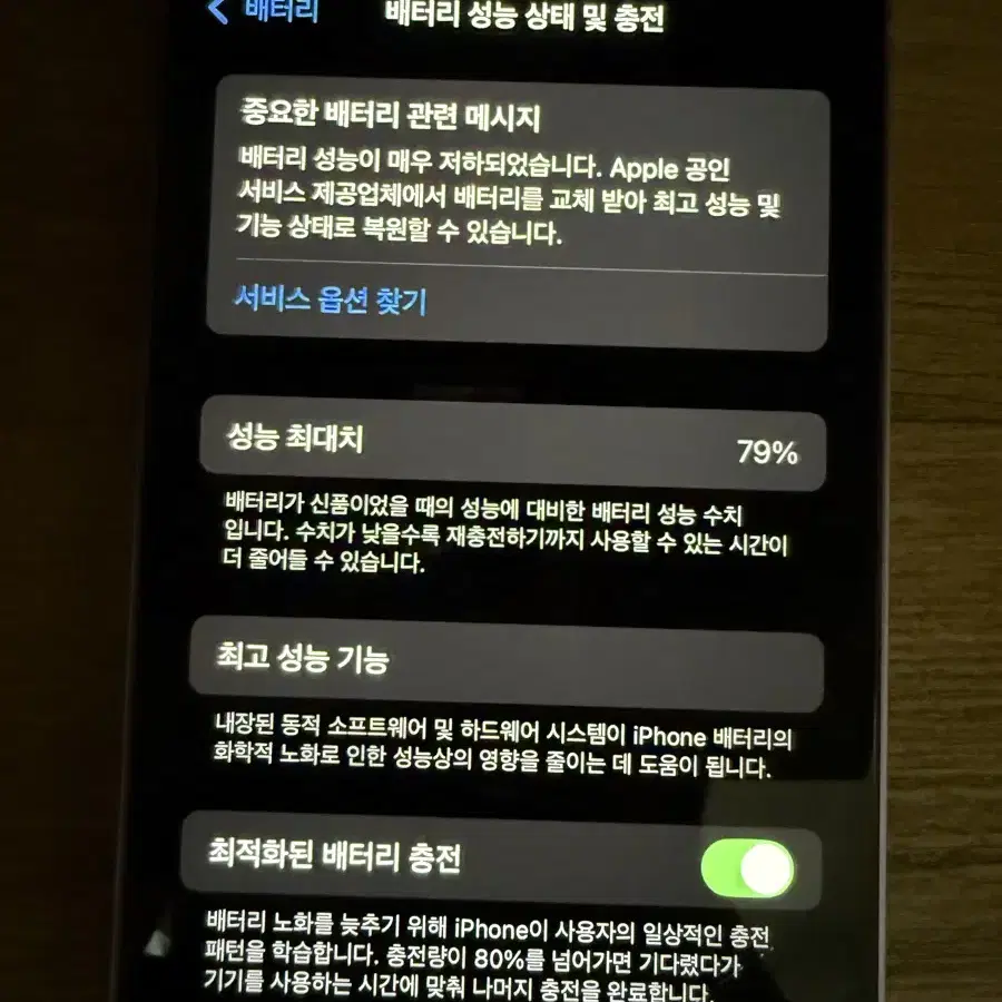 아이폰 12 퍼플 256GB