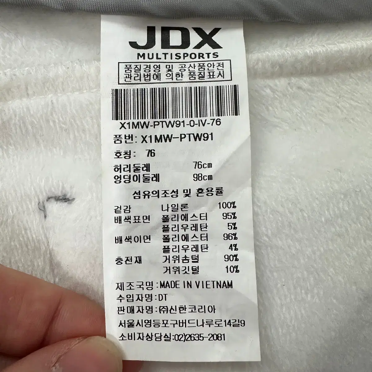 [76] JDX 여성 골프 구스다운 기능성 패딩 팬츠 바지 N4341