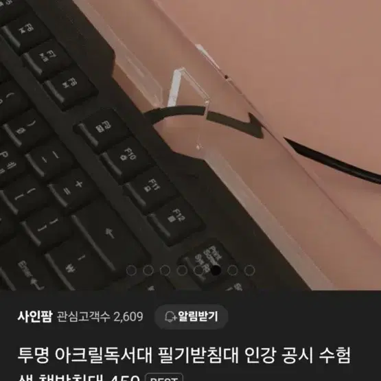 투명 아크릴독서대 필기받침대