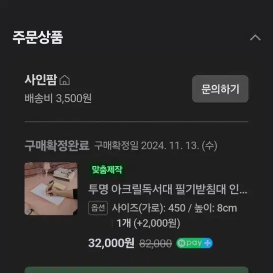 투명 아크릴독서대 필기받침대