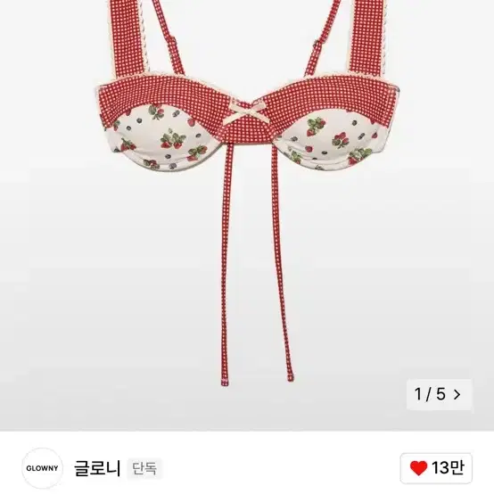 글로니 믹스베리 비키니 새상품