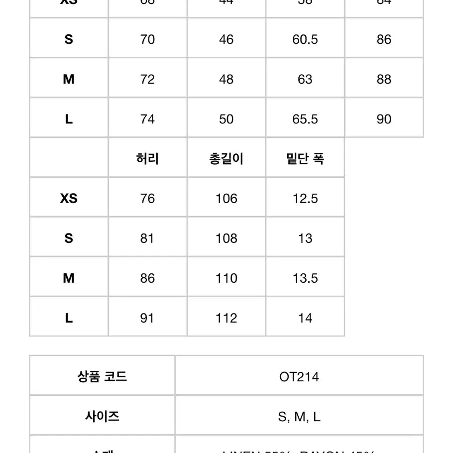 니들스 / 파자마 세트 / S