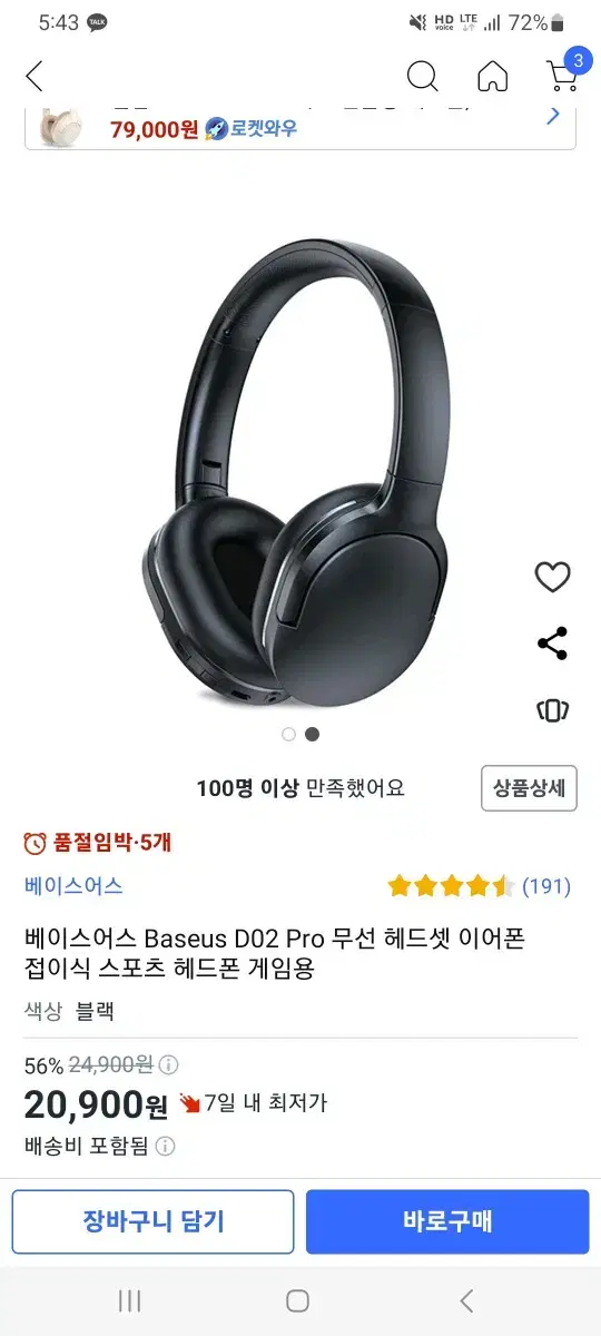 베이스어스 d02 pro