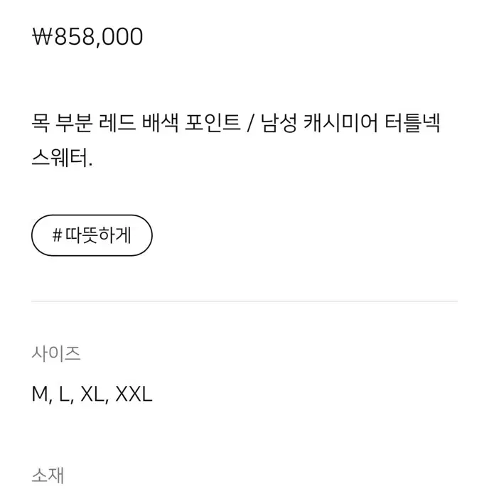 타이틀리스트 투어핏s 캐시미어 니트 XL(105)