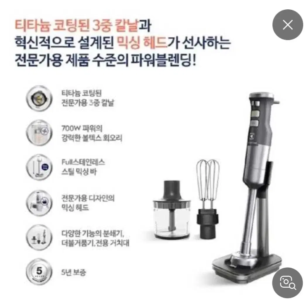 일렉트로룩스 마스터피스 핸드블랜더 ESTM9804S 베이킹