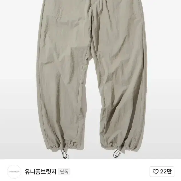 유니폼브릿지 comfort string pants grey