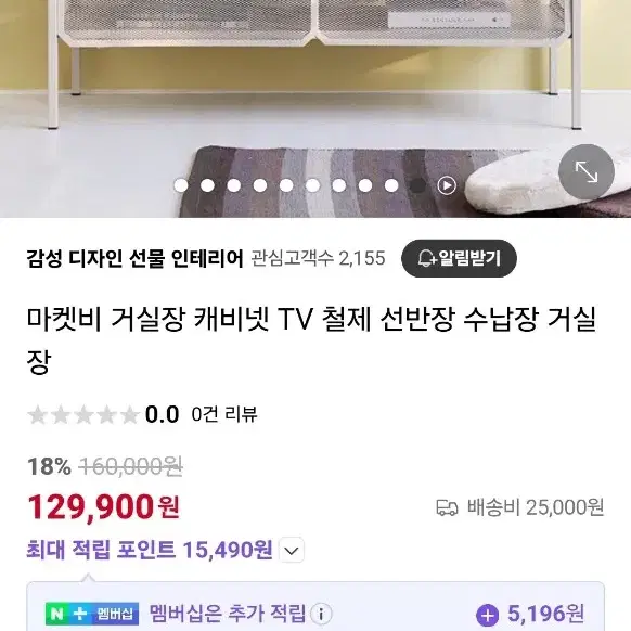 마켓비 거실장 캐비넷 TV 철제 선반장 수납장 거실장(배달협의)