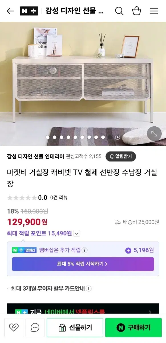 마켓비 거실장 캐비넷 TV 철제 선반장 수납장 거실장(배달협의)