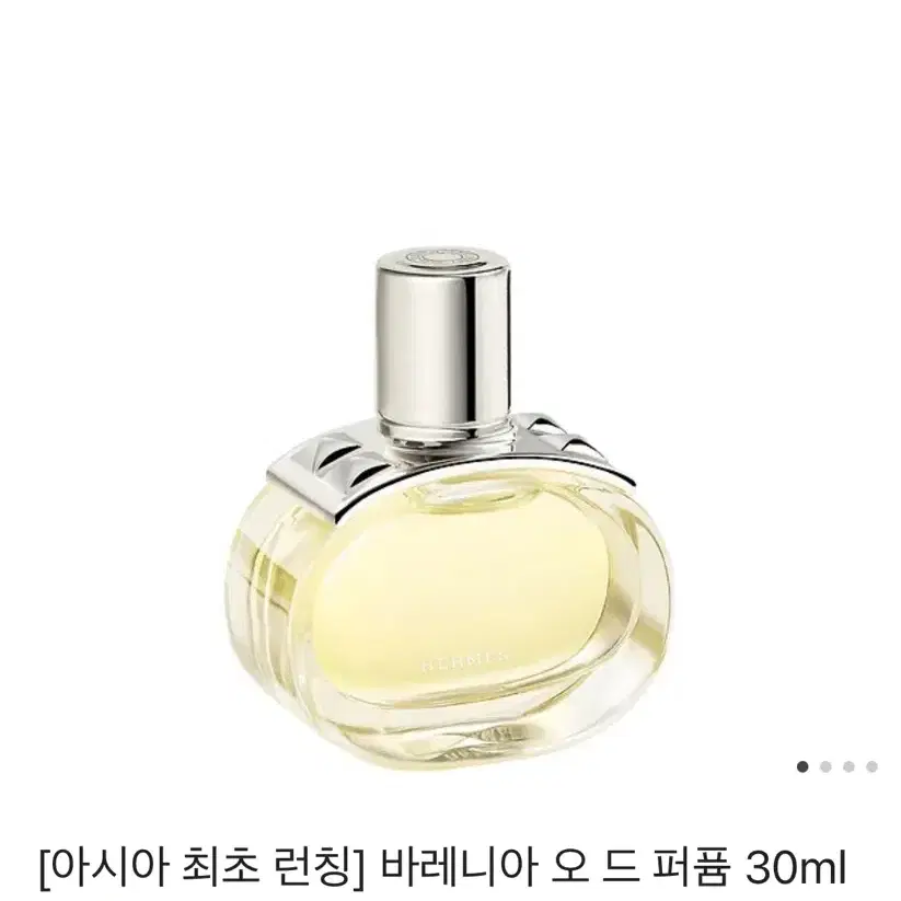 에르메스 바레니아 오 드 퍼퓸 30ml