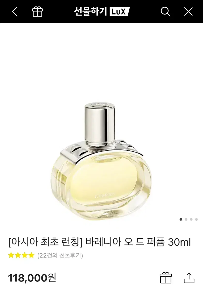 에르메스 바레니아 오 드 퍼퓸 30ml