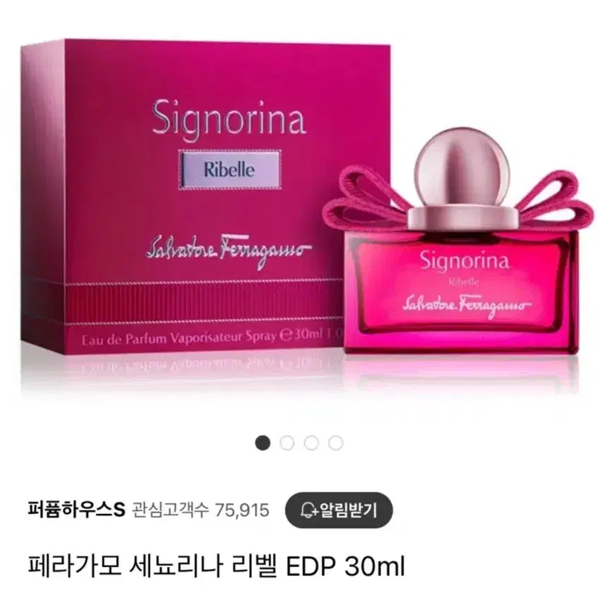 페라가모 세뇨리나 리벨 30ml