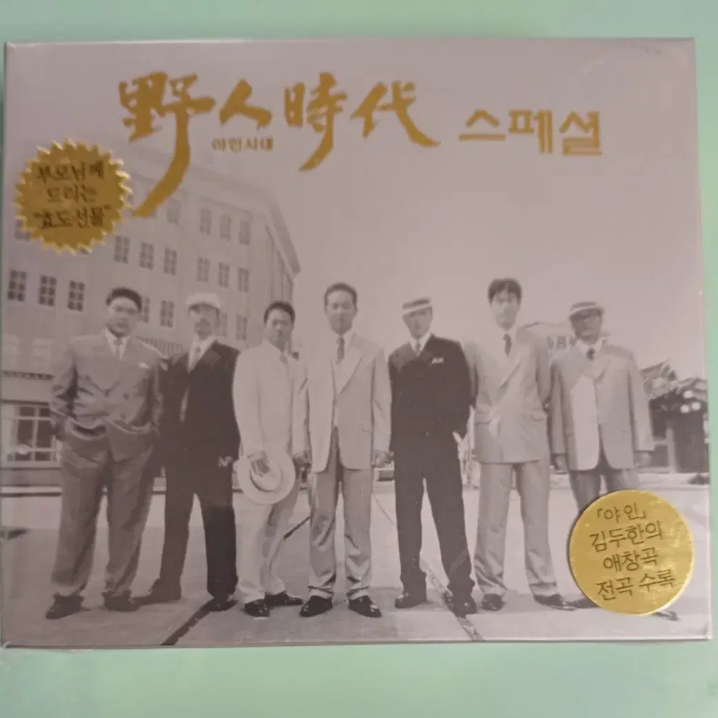 야인시대 스페셜 3CD 미개봉