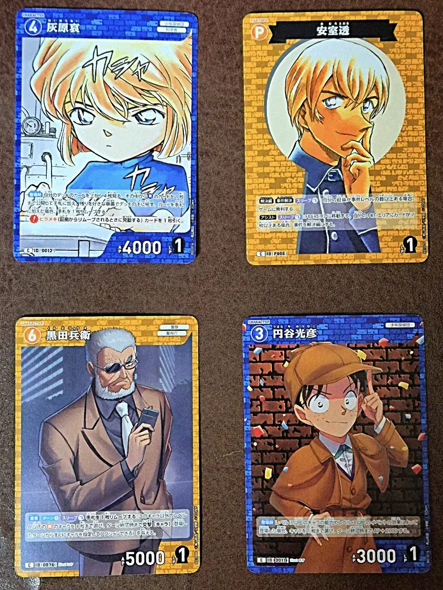 Detective Conan Haibara Mitsuhiko Kuroda Amuro kard bulk is selling!