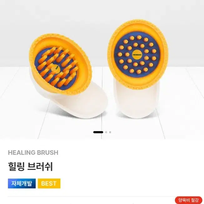 펫스룸 힐링브러쉬, 샤워기 일괄 팝니다