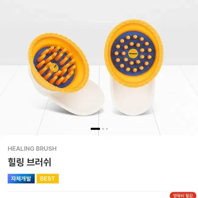 펫스룸 힐링브러쉬, 샤워기 일괄 팝니다