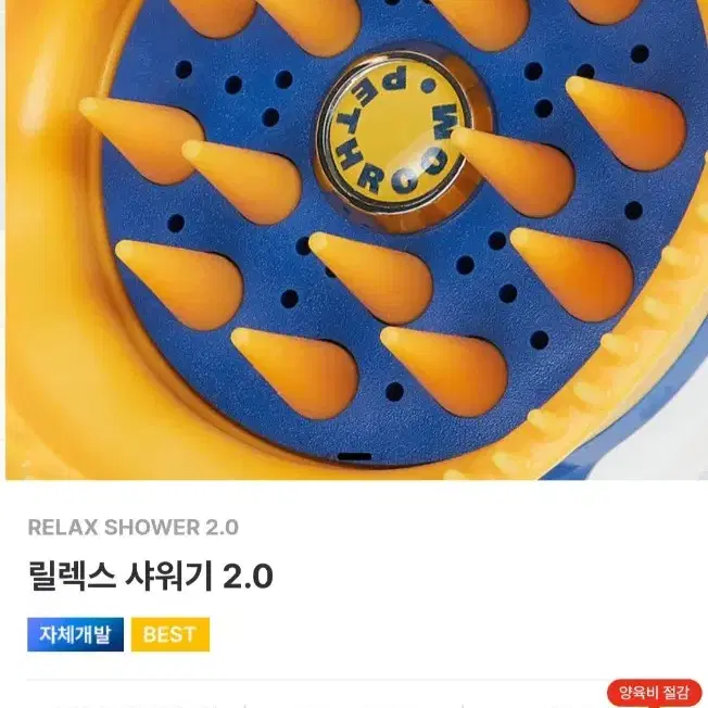 펫스룸 힐링브러쉬, 샤워기 일괄 팝니다