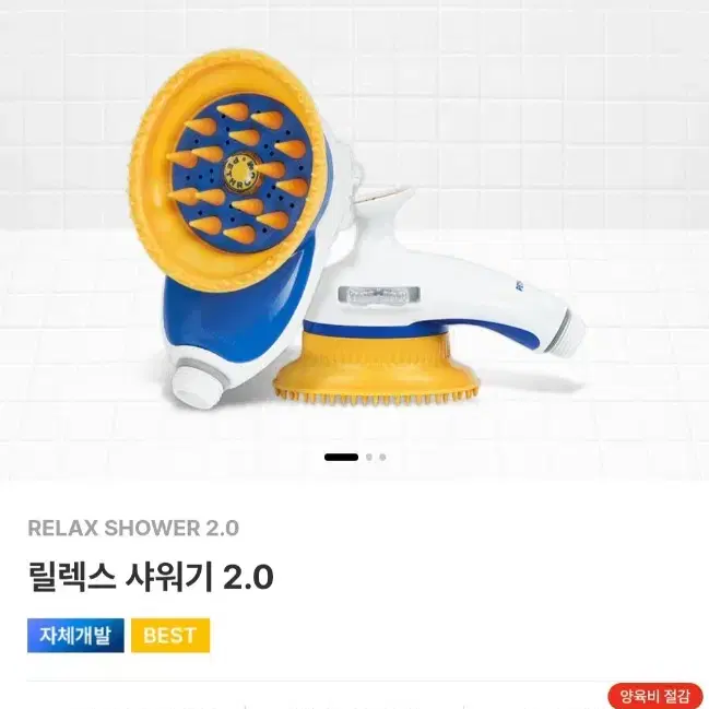 펫스룸 힐링브러쉬, 샤워기 일괄 팝니다