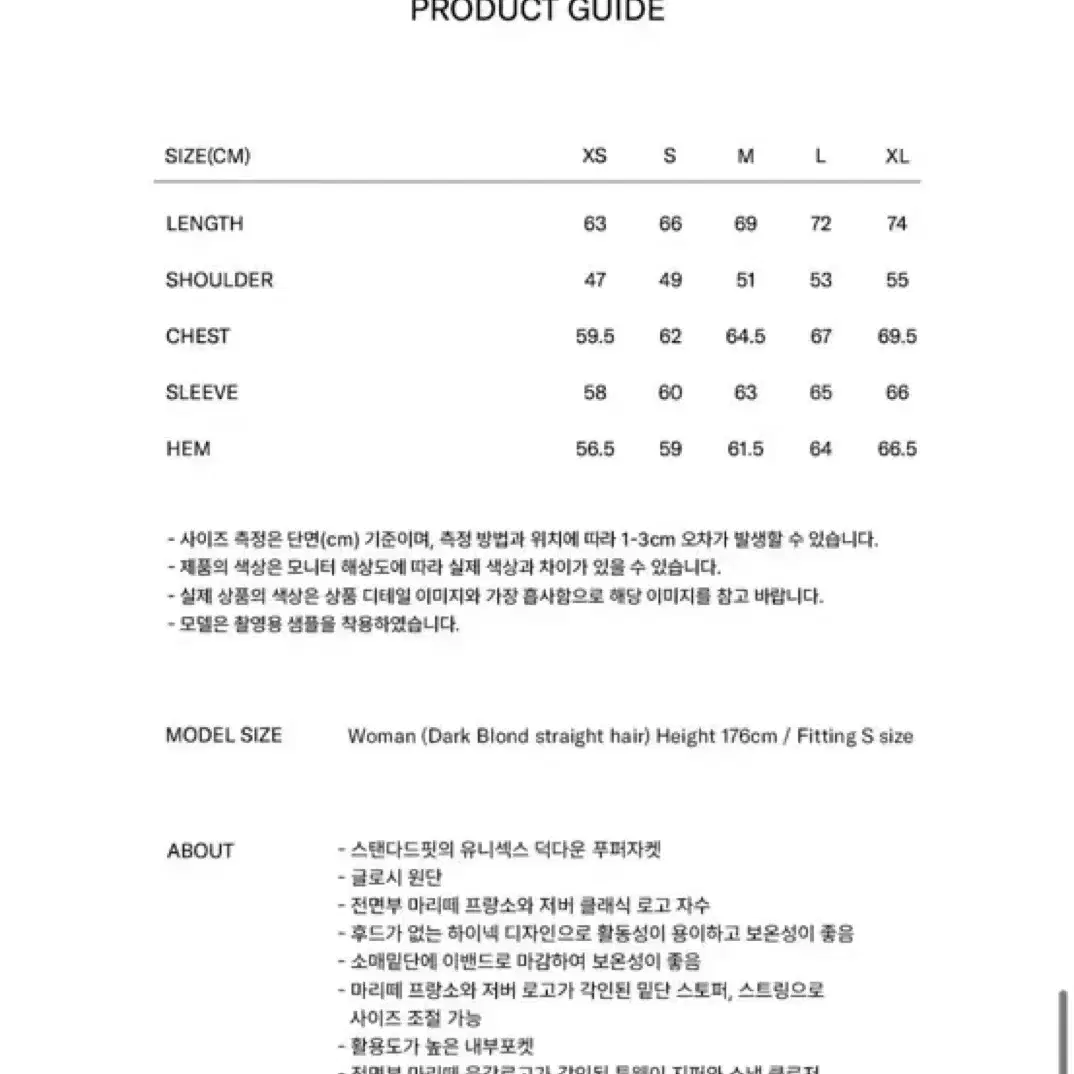 마리떼 글로시 덕다운 패딩