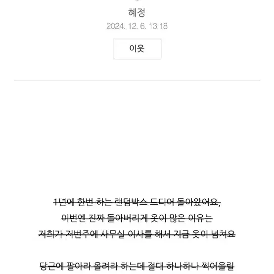 어거스트 바이안 의류 및 잡화(10개이상) 재판매