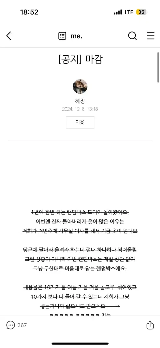 어거스트 바이안 의류 및 잡화(10개이상) 재판매