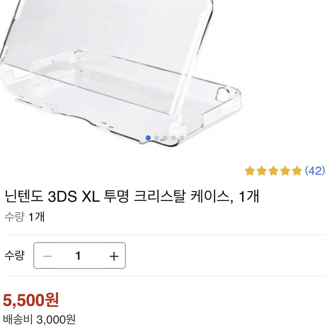 닌텐도 new 3ds xl 뉴큰다수 투명 케이스 2세트