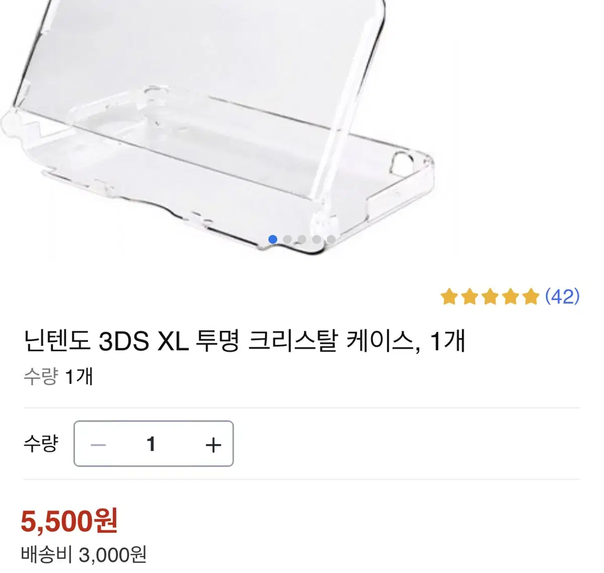 닌텐도 new 3ds xl 뉴큰다수 투명 케이스 2세트