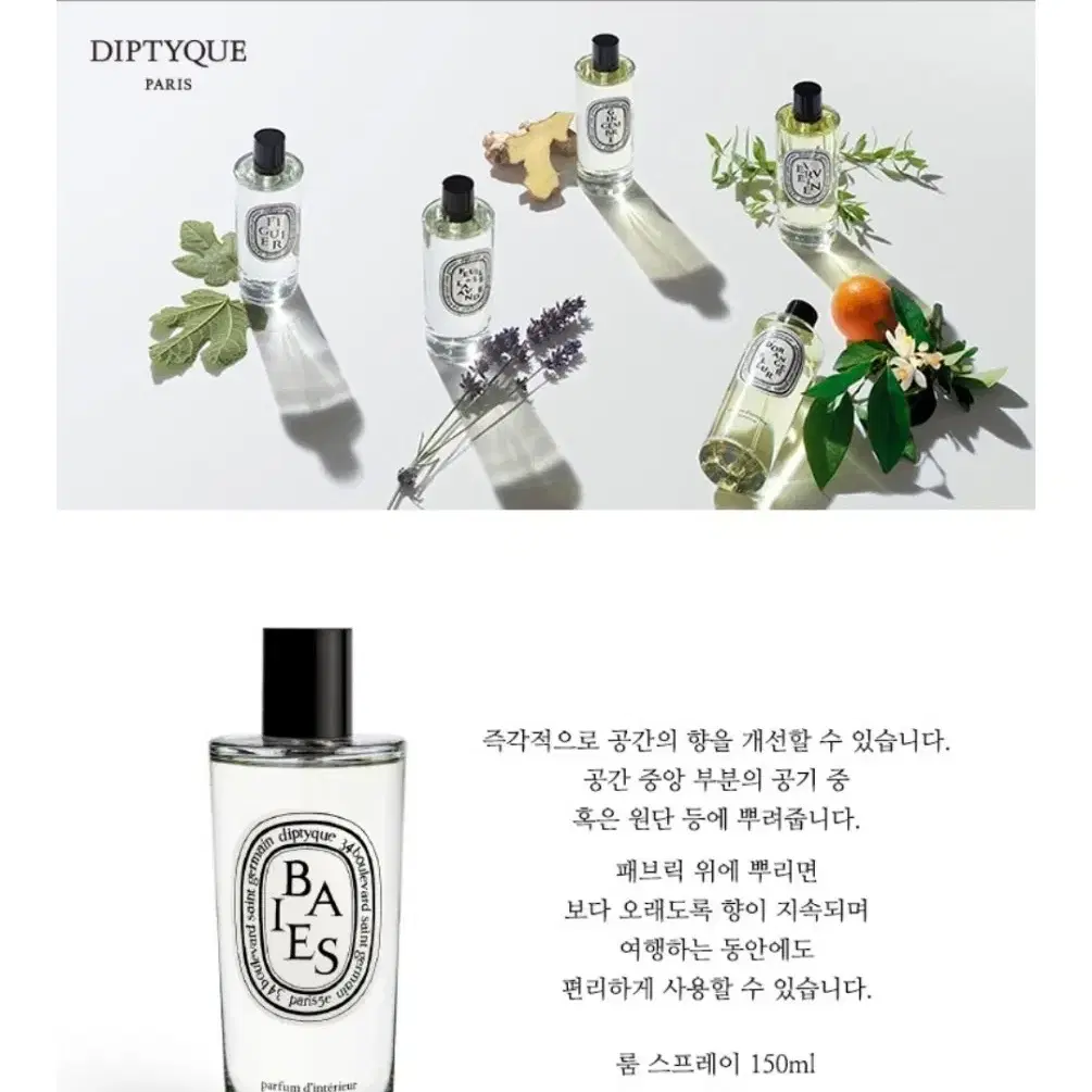 (미개봉)딥디크 룸 스프레이 150ml (향선택 가능)(가격 조정가능)