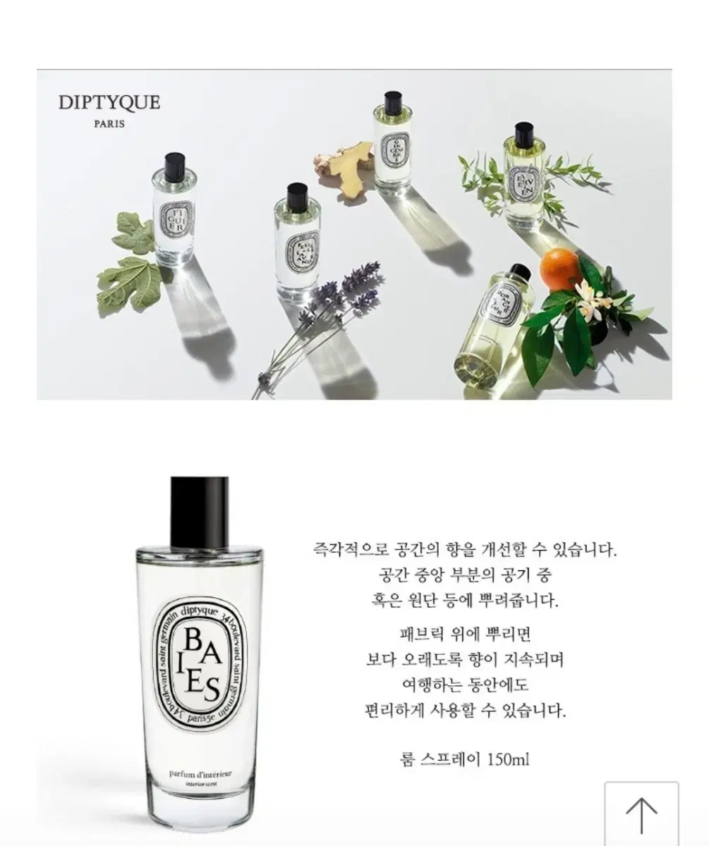 (미개봉)딥디크 룸 스프레이 150ml (향선택 가능)(가격 조정가능)