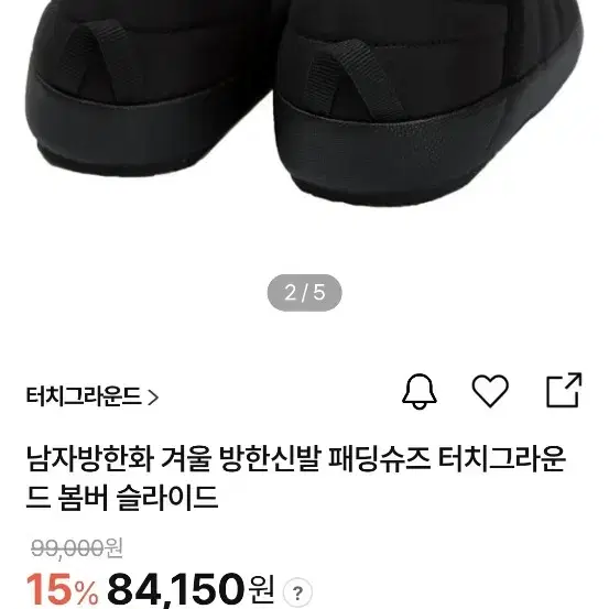 터치그라운드 패딩화 270