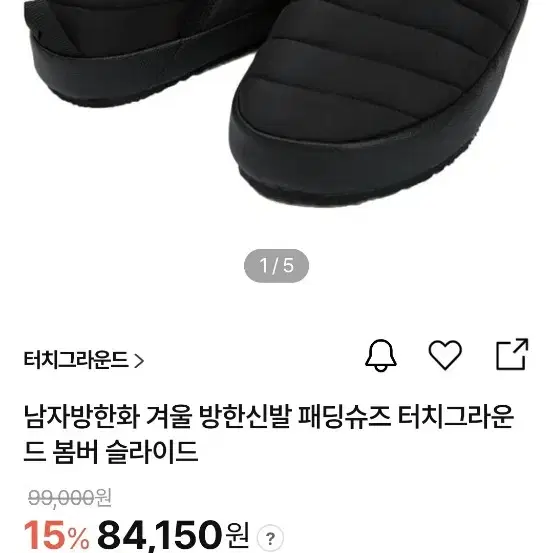 터치그라운드 패딩화 270