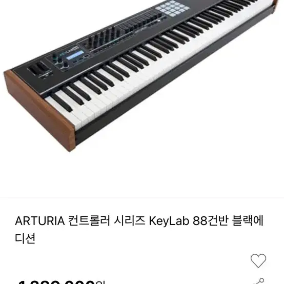 arturia premium controller88건반