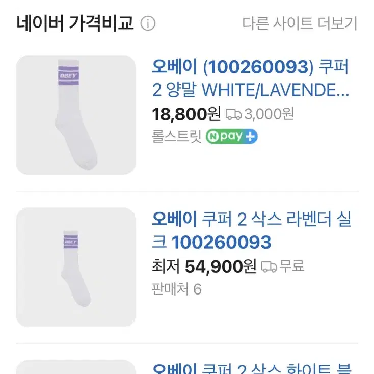 오베이 쿠퍼 삭스