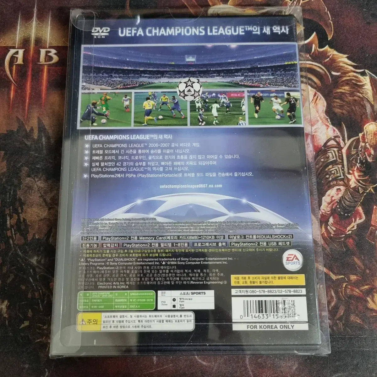 [중고] PS2 UEFA 챔피언스리그 2006-2007 정발