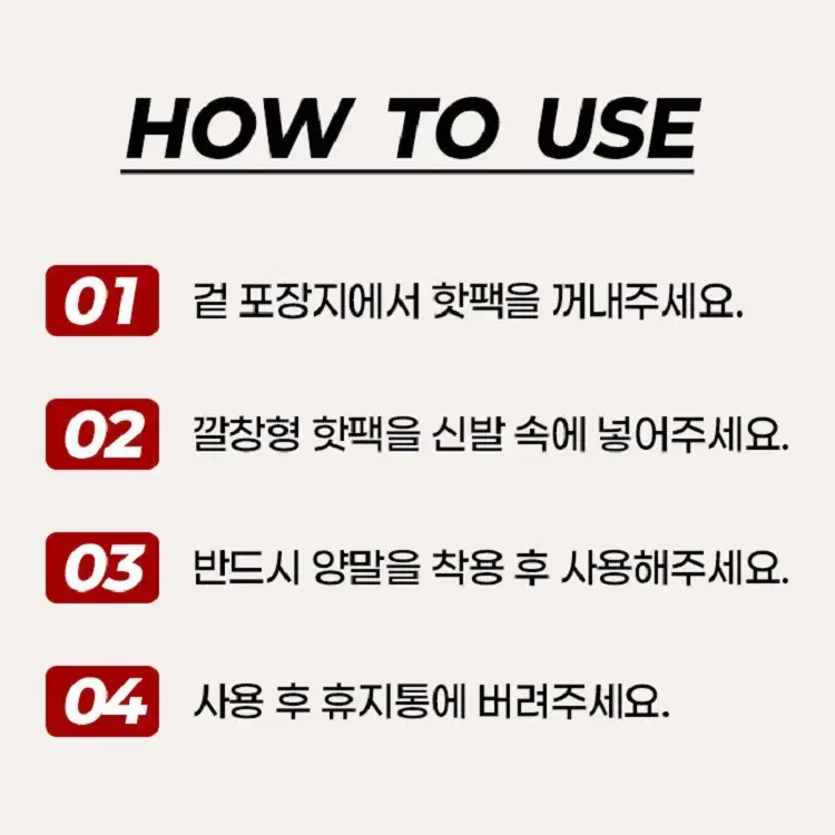 [무료배송] 발핫팩 발열 깔창 핫팩 발난로 발바닥 전체 핫팩 깔창핫팩