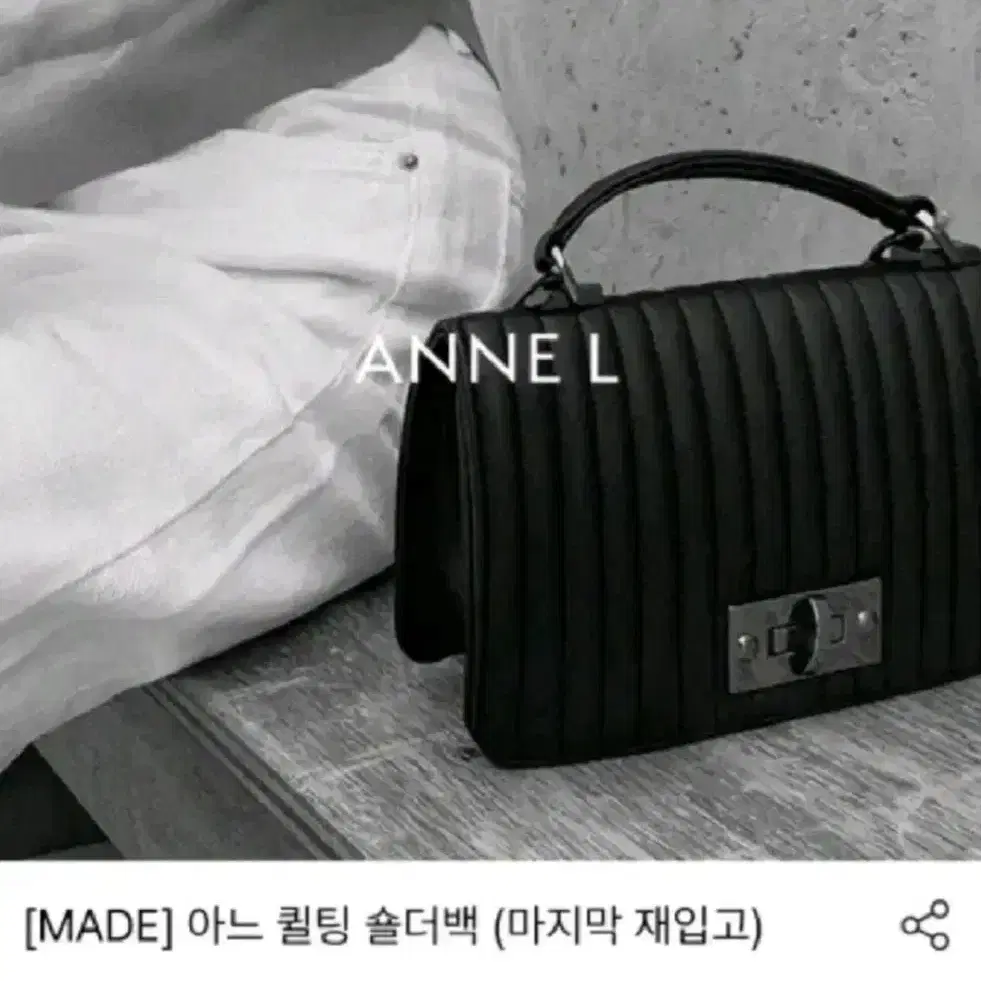 아느엘 가방 체인백 블랙 체인 숄더백 크로스백 자라 찰스앤키스 annel