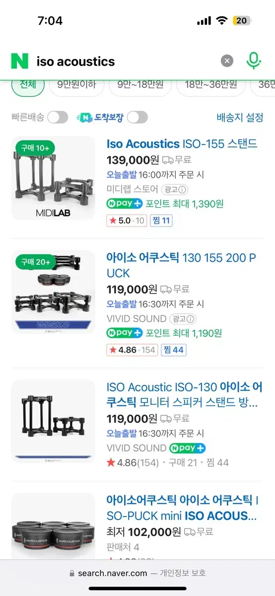 iso acoustics 스피커 스탠드